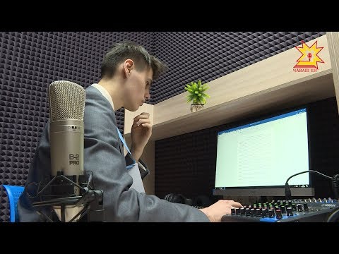 Видео: В 59-й Чебоксарской школе открылась медиа-студия.