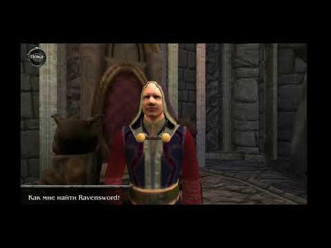 Видео: Ravensword : Shadowlands Прохождение #11 Финал