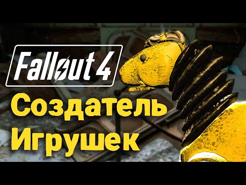 Видео: Fallout 4, Cамая грустная история Арлена Гласса