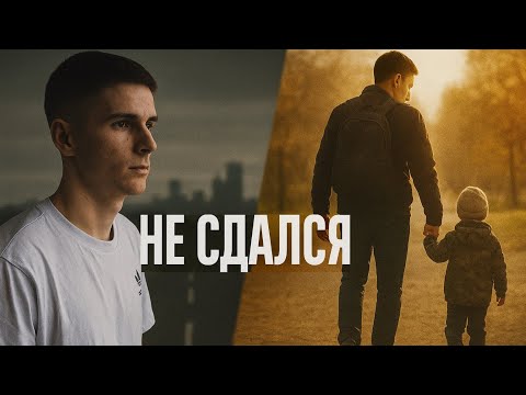 Видео: Мой путь. Молодой отец в эмиграции. Что будет дальше?