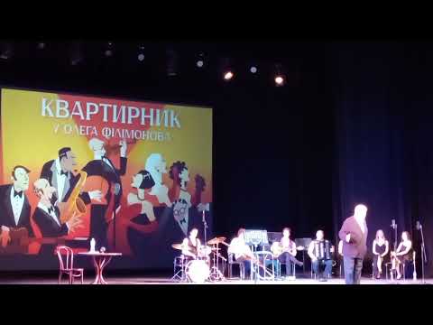 Видео: Юмор Олега Филимонова - Народного артиста ) #юмористы#театр#