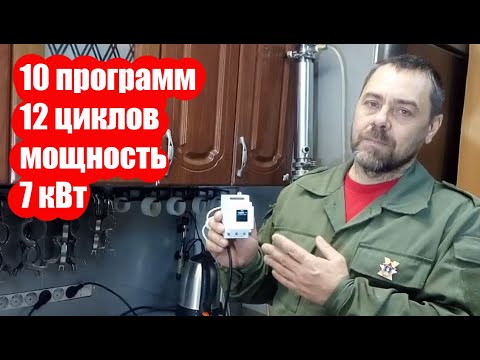 Видео: Терморегулятор ТР32У3 с ЖК дисплеем и термопаузами в помощь пивовару и самогонщику.