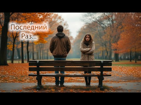 Видео: Vitalina & Edvick - Последний Раз. (Подпишись на канал, порадуй автора!) #музыка #music #топ