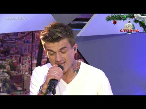 Видео: Влад Топалов - Домой. Концертный зал. Страна ФМ LIVE