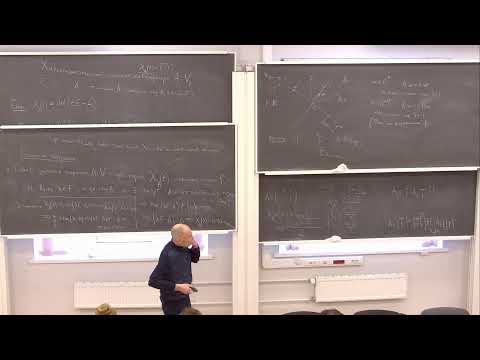 Видео: Геометрия и линейная алгебра Лекция 12. Шварцман О.В.