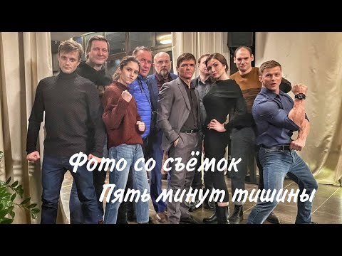Видео: Фото со съёмок "Пять минут тишины. Симбирские морозы" || Зимняя версия