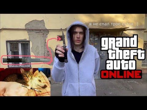 Видео: Обзор: Выкидной нож из GTA Online