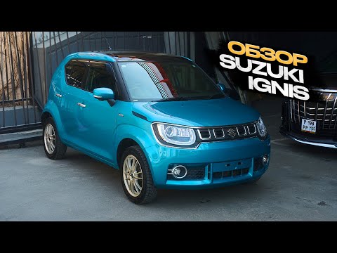 Видео: !!! ОБЗОР SUZUKI IGNIS !!!