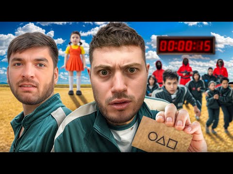Видео: ЗАЛЕТЕЛИ НА РЖАЧНЫЙ КВЕСТ ИГРА В КАЛЬМАРА С РАВШАНОМ, СТИЛОМ И ДРУЗЬЯМИ😂
