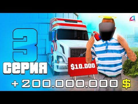 Видео: ПУТЬ БАРЫГИ #3 - ТОПОВЫЕ ПЕРЕПРОДАЖИ на АВТОБАЗАРЕ - ПОДНЯЛ 100КК за 24 ЧАСА на ARIZONA RP (samp)