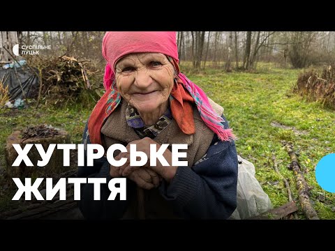 Видео: «До Білорусі 3,5 км»: як живуть люди в селах і хуторах у прикордонні Волині