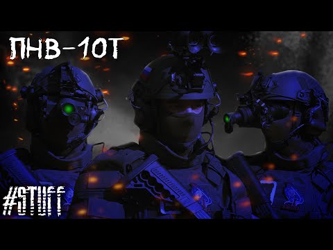 Видео: Прибор ночного видения ПНВ-10Т | Night vision device PNV-10T