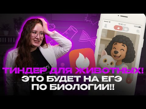 Видео: Микроэволюция: критерии вида для ЕГЭ по биологии 2026