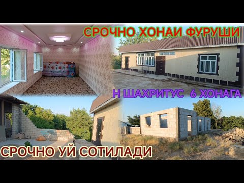 Видео: СРОЧНО ХОНАИ ФУРУШИ ДАР НОХЯИ ШАХРИТУС 6 ХОНАГА