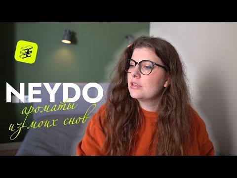Видео: Бренд Neydo | Полный обзор бренда | Мои фавориты
