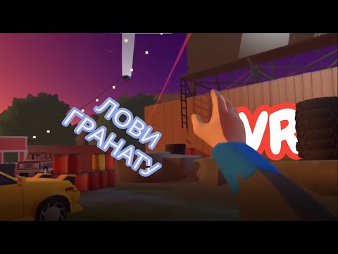 Видео: Играем в VR