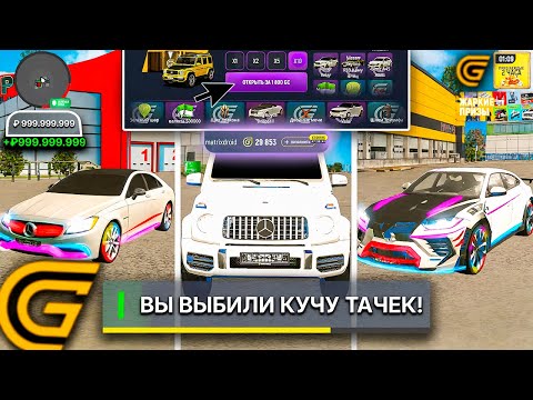 Видео: 🎁КАКИЕ КЕЙСЫ ЛУЧШЕ ОТКРЫВАТЬ в ГРАНД МОБАЙЛ🏆ЛУЧШИЕ КЕЙСЫ GRAND MOBILE