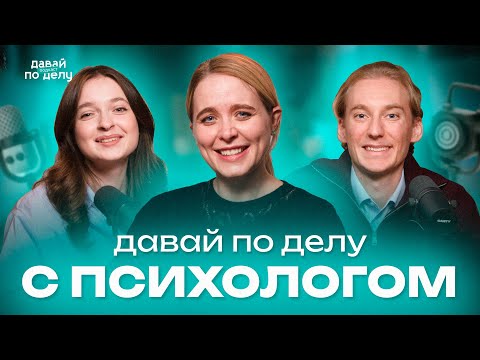 Видео: Почему ты устаешь? Честный разговор с психологом | Марина Муравьева
