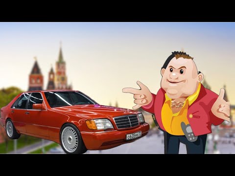 Видео: Иметь Mercedes-Benz W140 в 2023 году. Дорого? Ставим на учёт.