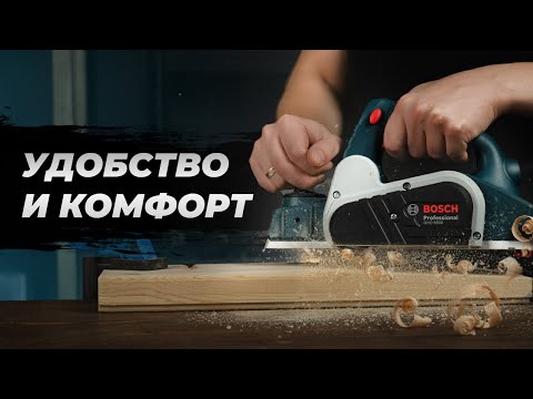 Видео: Электрорубанок BOSCH GHO 6500 | Обзор-сравнение