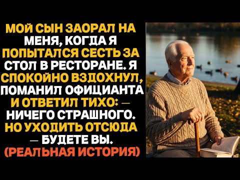 Видео: 1ИДИ ЕШЬ НА УЛИЦЕ, КАК НИЩИЙ! — заорал мой сын, когда я попытался поужинать с семьёй