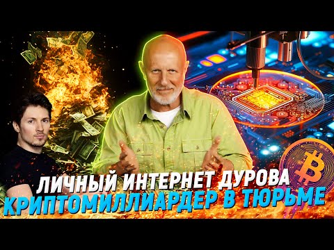 Видео: Бракованный Samsung, новые карты Nvidia, усмирение крипты | В цепких лапах