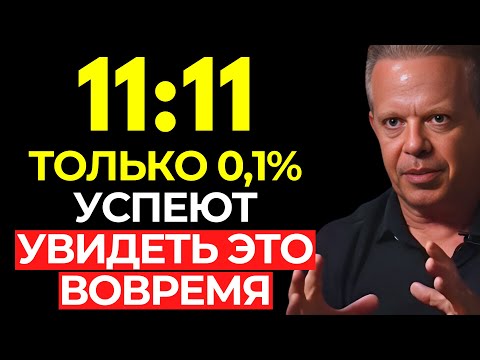 Видео: Я знаю, ты СОБИРАЕШЬСЯ ЭТО ПРОПУСТИТЬ, но НЕ ДЕЛАЙ ЭТОГО! – Джо Диспенза
