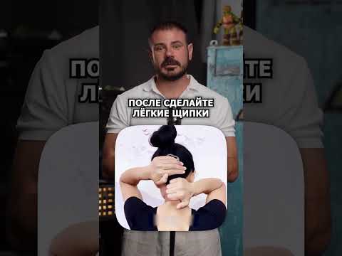 Видео: Хотите убрать холку и снять напряжение с шеи и спины? #здоровье #шея #спина #холка #напряжение