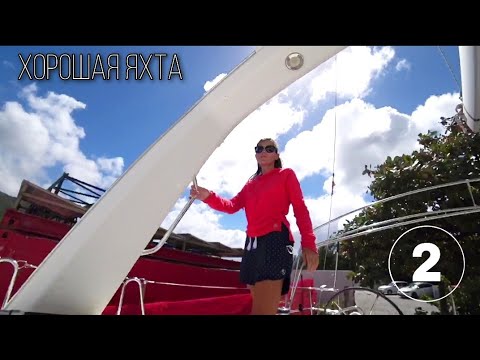 Видео: ХОТИМ КУПИТЬ: Bénéteau Mooring 45.3, пострадавшая, но ВЫЖИВШАЯ, после урагана #IRMA