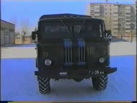 Видео: ГАЗ-66