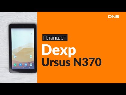 Видео: Распаковка планшета Dexp Ursus N370 / Unboxing Dexp Ursus N370