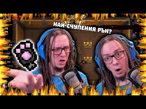 Видео: Супер гличав рън - Aprils Fools challenge | The Binding Of Isaac: Repentance #41