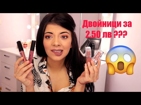 Видео: Тест на червила от Николета Лозанова vs Моника Валериева