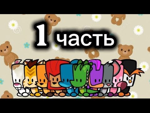 Видео: Суспектс 1 часть не кого нету