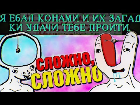 Видео: ЗАПРЕДЕЛЬНО СЛОЖНЫЕ ЗАГАДКИ В ИГРАХ