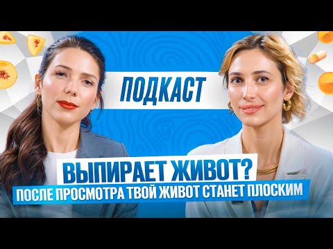 Видео: КАК СДЕЛАТЬ ЖИВОТ ПЛОСКИМ НАВСЕГДА!