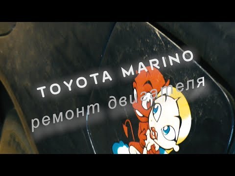 Видео: toyota sprinter marino ремонт двигателя