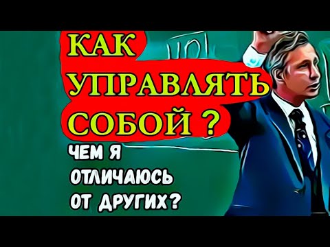 Видео: Самое интересное эмоциональное состояние. Состояния: приятно, нестерпимо, аффект. Родина Психологии