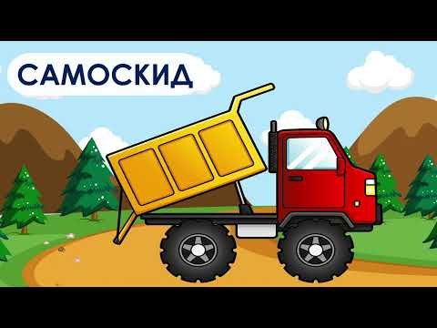 Видео: Подорож у світ транспорту з Піксельком! 🚀 ✈️🚂