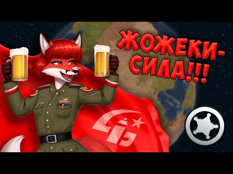 Видео: Жожеки - сила! | Истории RimWorld BioTech