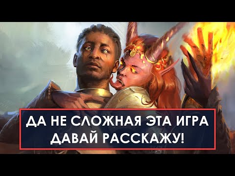Видео: ВСЕ ПРО ХАРАКТЕРИСТИКИ И НАВЫКИ в Baldur's Gate 3 и DnD! Гайд по навыкам!