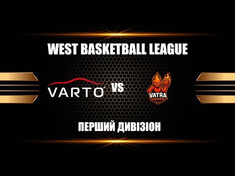 Видео: Varto IF vs IF Vatra Hoops. WBL-ПД