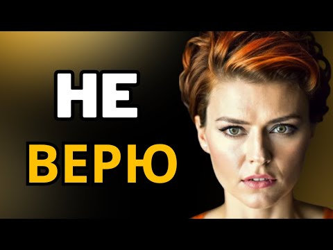 Видео: Почему общество не может манипулировать сигма-женщинами