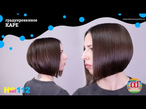 Видео: Градуированное каре HairSet #112
