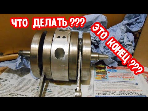 Видео: Гонки Убили Двигатель ЯВА 638. Разбираем Коленвал Ява 350.