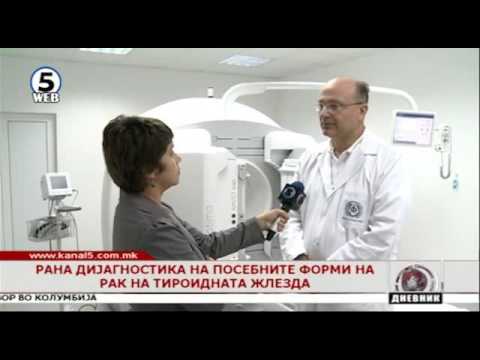 Видео: Рана дијагностика на посебните форми на рак на тироидната жлезда