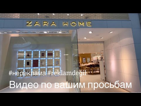 Видео: «ZARA HOME» товары для дома ЛЮКС класса 🛍️