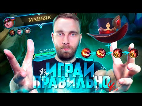 Видео: Я НАУЧИЛСЯ ИГРАТЬ НА ХАРЛИ - Mobile Legends