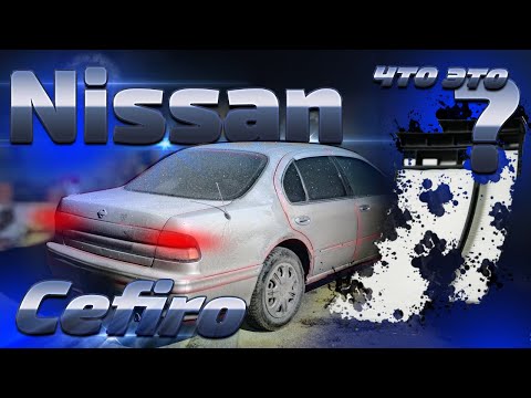 Видео: Nissan Cefiro установка салонных фильтров / Nissan Cefiro installation of cabin filters