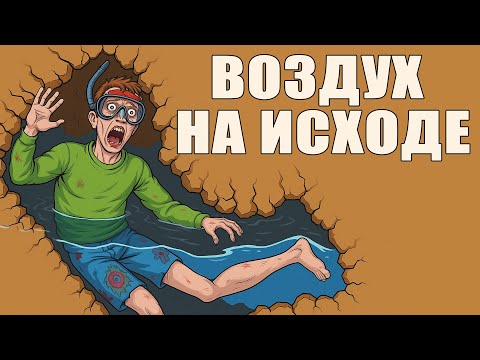 Видео: Самая Жуткая Смерть В Подводной Пещере